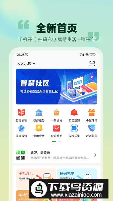 爱九江app手机最新版最新版截图4