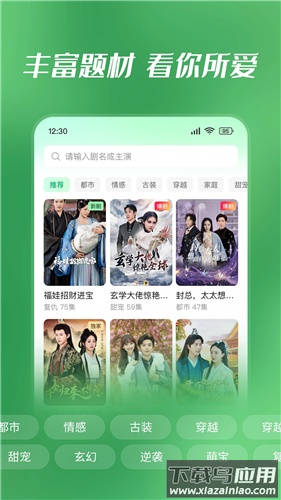 七猫短剧app最新版截图3