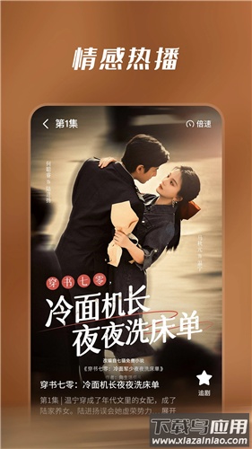 七猫短剧app最新版截图4