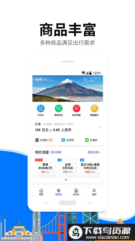 亿点连接app最新版最新版截图2