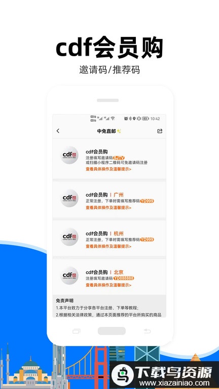 亿点连接app最新版最新版截图4