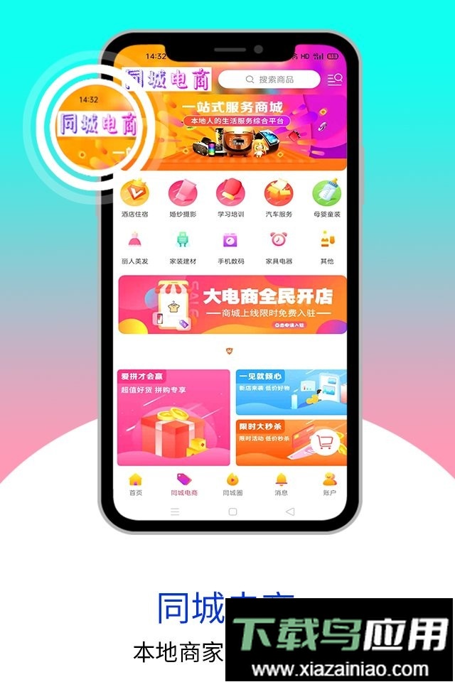 乐享正安同城平台截图2