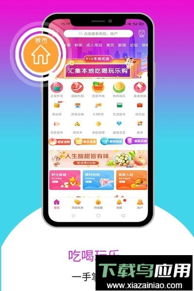 乐享正安同城平台截图3