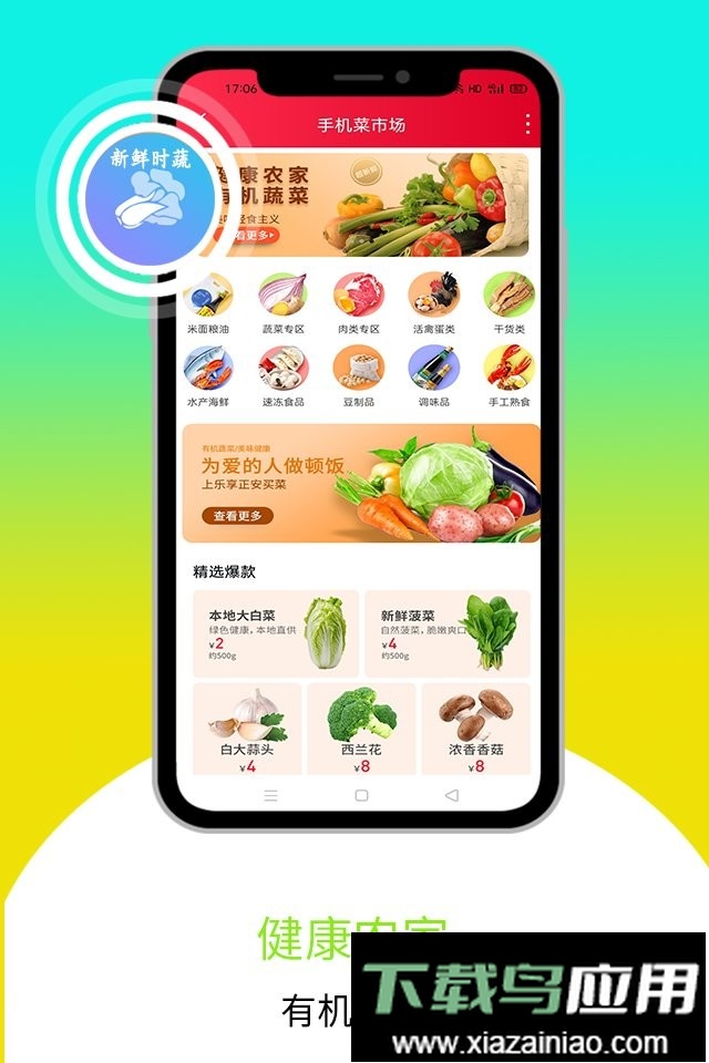 乐享正安同城平台截图4