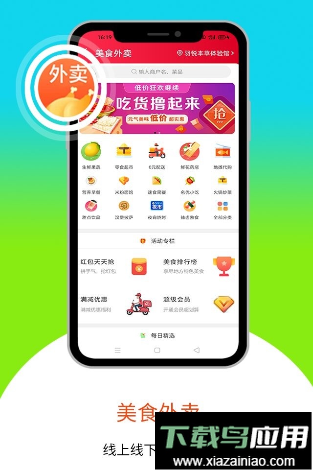 乐享正安同城平台截图5