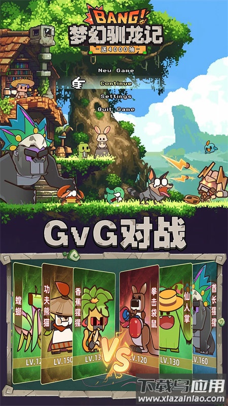 梦幻驯龙记最新版下载最新版截图3