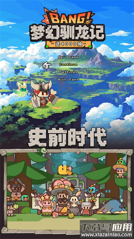 梦幻驯龙记最新版下载最新版截图4