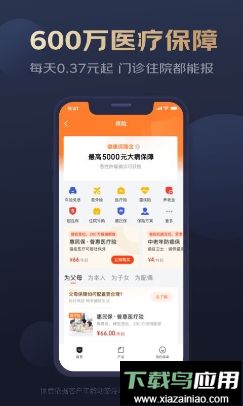 京东白条软件(京东金融)截图2