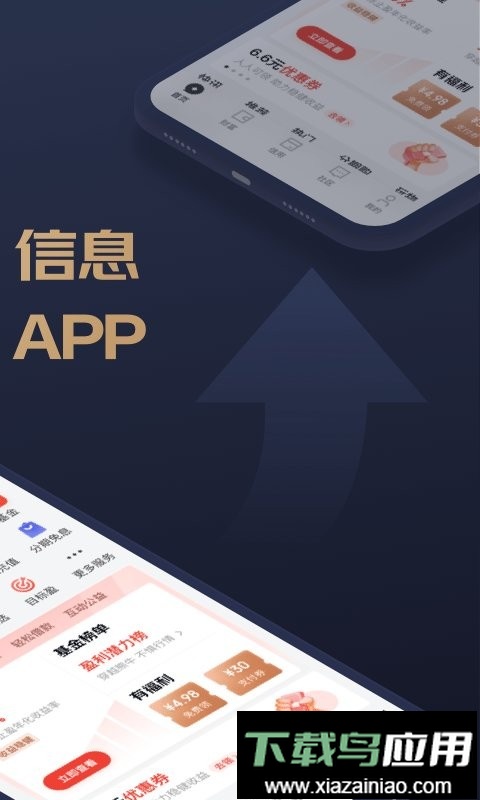 京东白条软件(京东金融)截图4