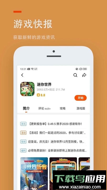 二三三乐园233乐园游戏最新版截图1