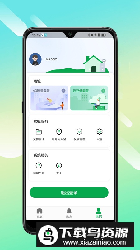 小鹰叮咚app最新版2025最新版截图2