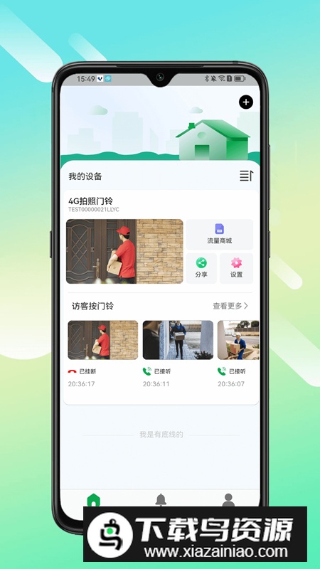 小鹰叮咚app最新版2025最新版截图3