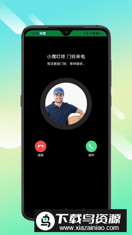 小鹰叮咚app最新版2025最新版截图4