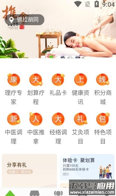 康大大app最新版截图1