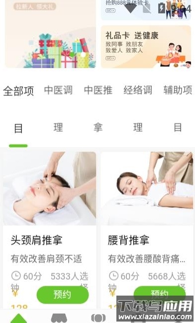 康大大app最新版截图2