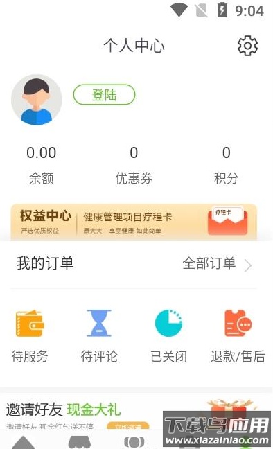 康大大app最新版截图3