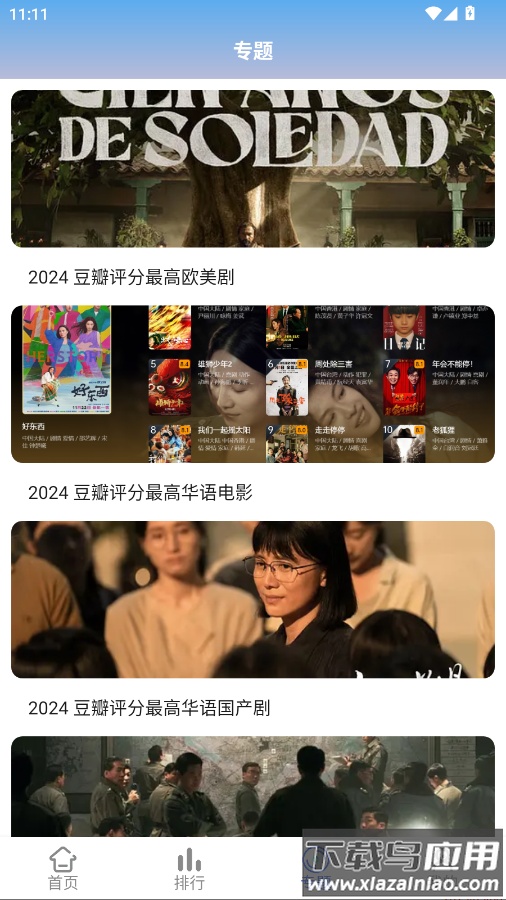 星马视app最新版截图1