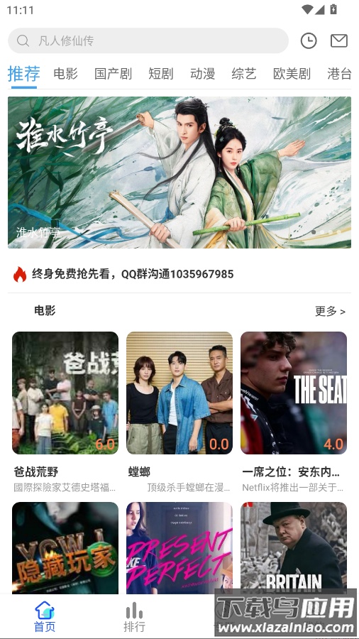 星马视app最新版截图2