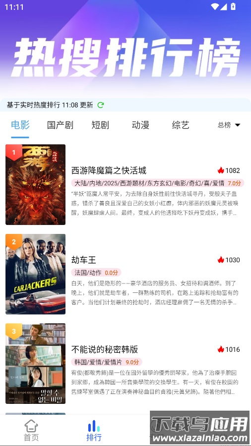 星马视app最新版截图3