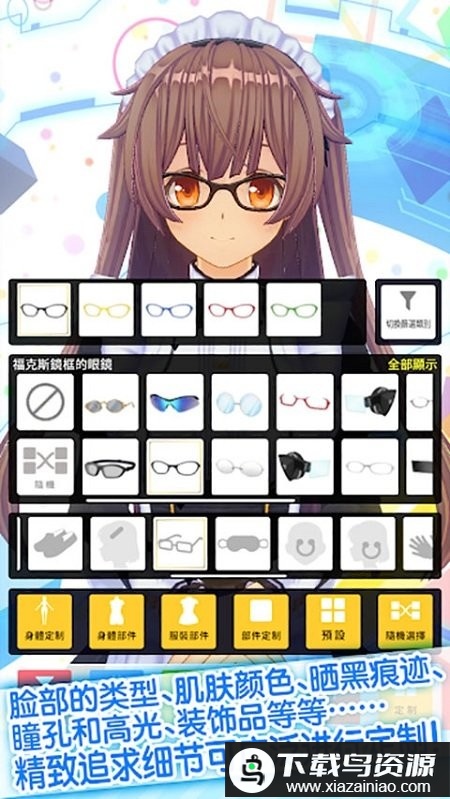 定制虚拟偶像-创造3d角色最新版截图2