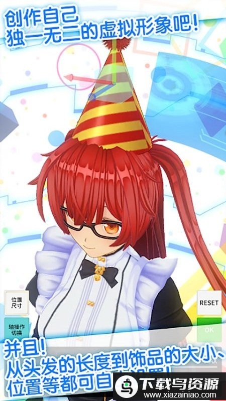 定制虚拟偶像-创造3d角色最新版截图3