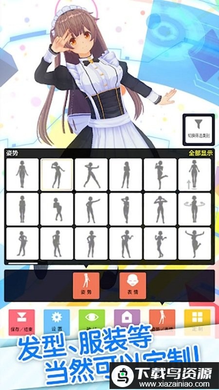 定制虚拟偶像-创造3d角色最新版截图4