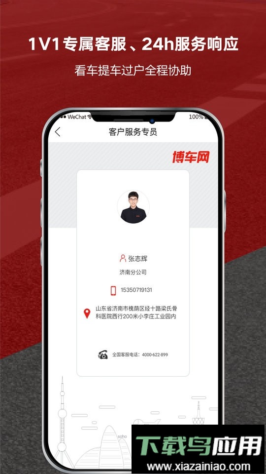 博车网拍卖平台截图2