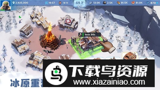 无尽冬日手游官方最新版截图1