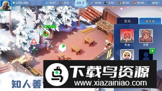 无尽冬日手游官方最新版截图2