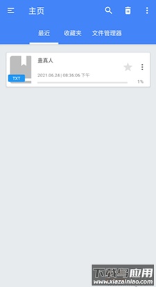 FullReader app直装高级版截图1