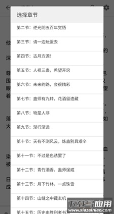 FullReader app直装高级版截图3