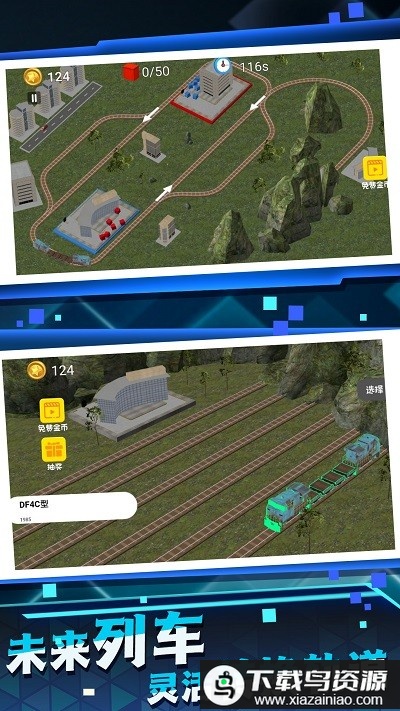火车司机模拟器手机版最新版截图2