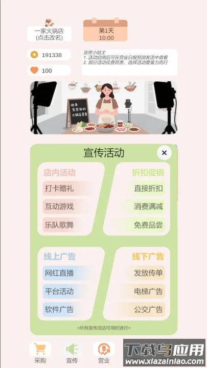 小火锅的筑梦之旅游戏最新版截图1