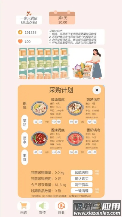 小火锅的筑梦之旅游戏最新版截图2