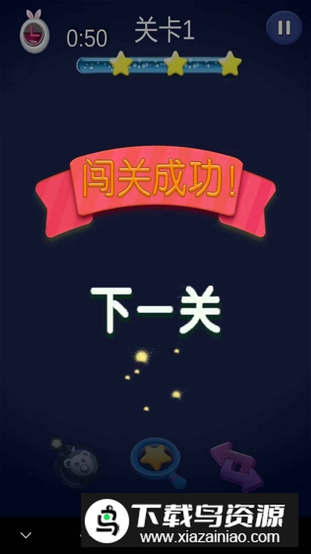 奇趣连连看游戏手机版最新版截图4