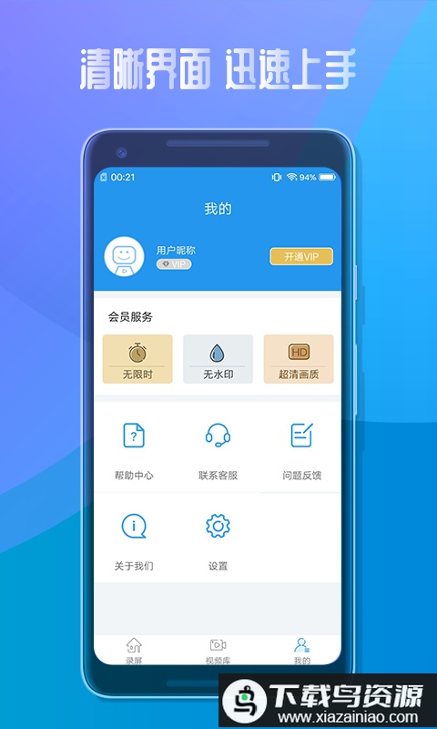 手机录屏软件(录屏大师)最新版截图3