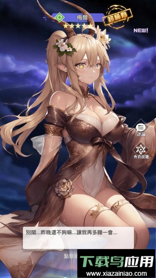 天使计划逆袭破解版内置菜单截图1