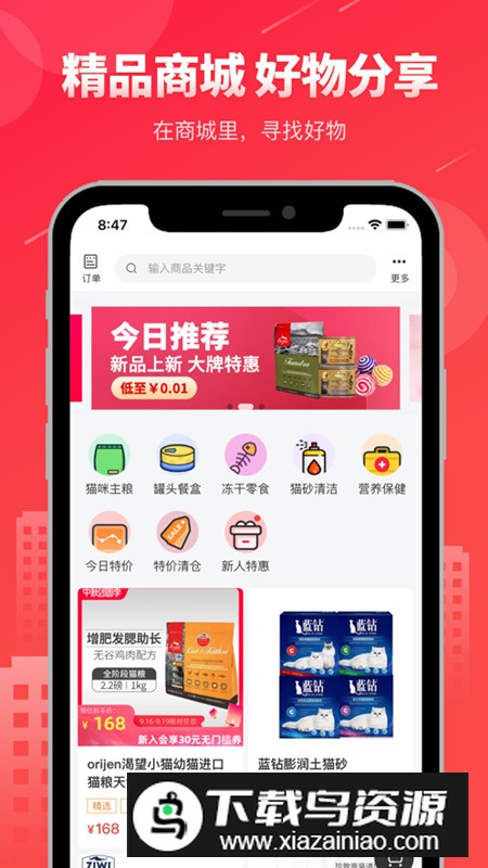 宠友社区软件官方版2025最新版截图2