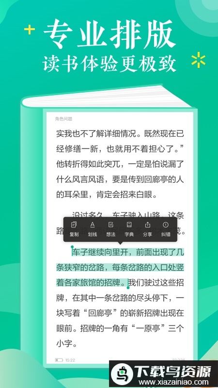 当当云阅读app官方版截图2