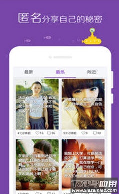 微密app官方安卓版截图3