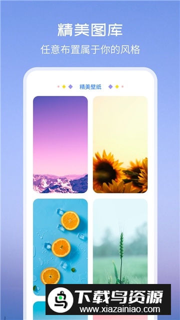 万能小组件topwidgets安卓版截图3