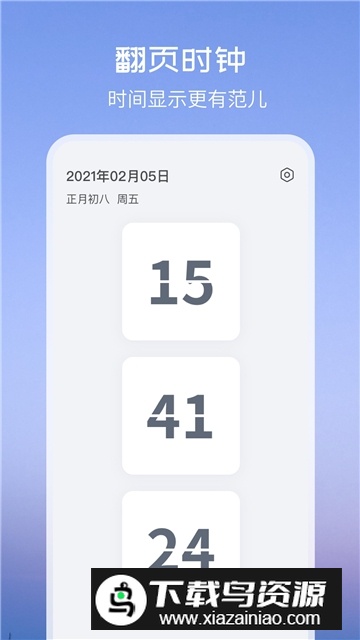 万能小组件topwidgets安卓版截图4