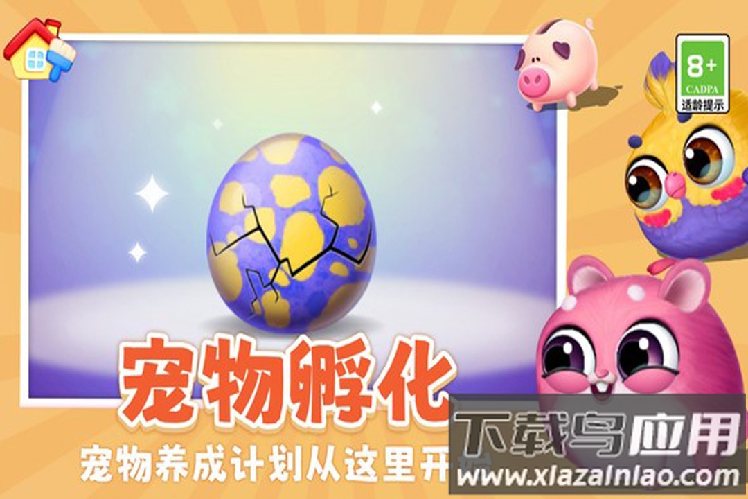 我要养猫手游官方版截图5