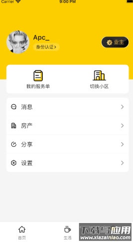 甘邻app最新版截图1