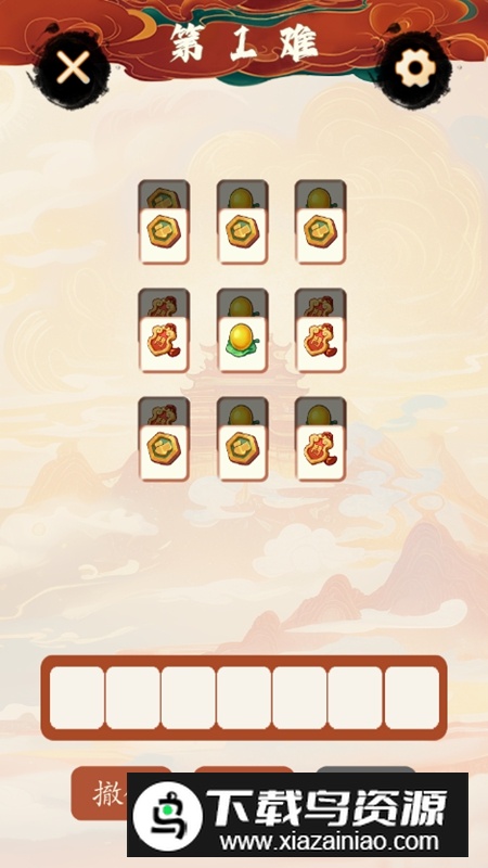 猴了个猴免广告破解版最新版截图1