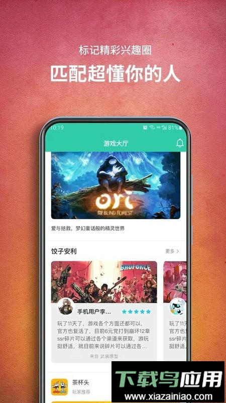 饺子云游戏官方正版2025最新版截图1