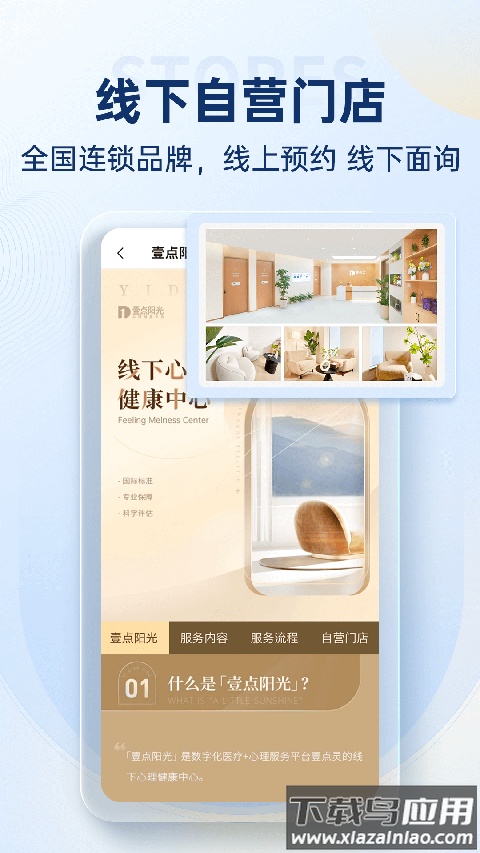 壹点灵app官方版最新版截图2