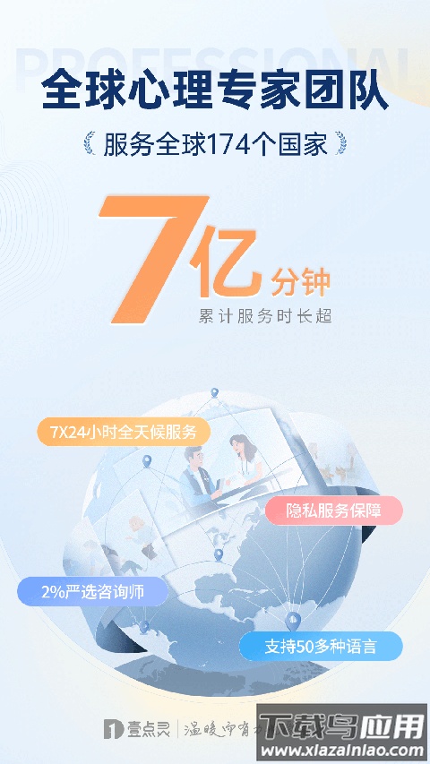 壹点灵app官方版最新版截图3