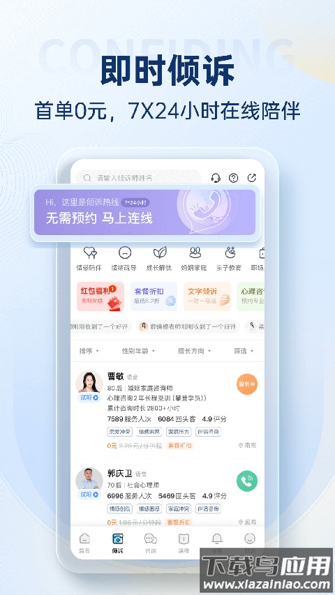 壹点灵app官方版最新版截图5
