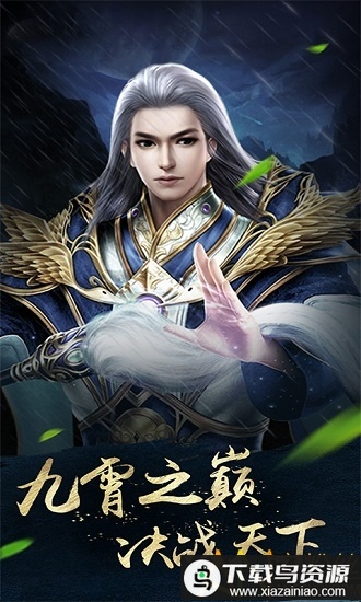 天刀飞升版最新版截图1